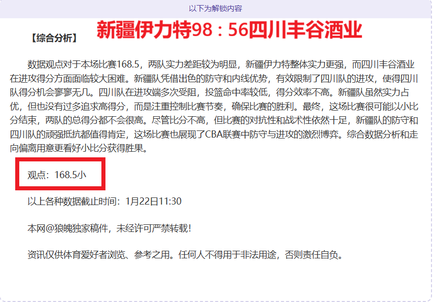 赛场上演空,中盛宴,琼斯精准高,英皇娱乐官网,英皇娱乐官网在线娱乐平台