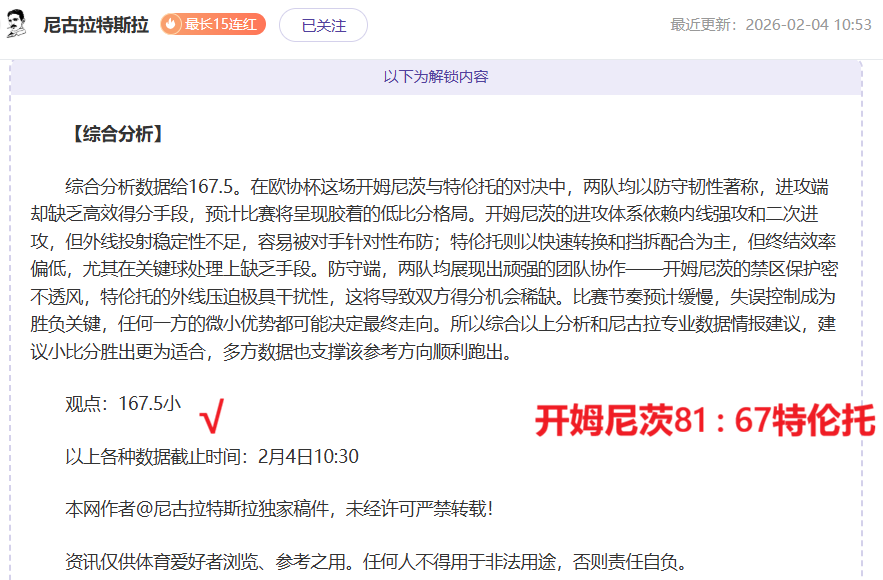 独家大揭秘,水晶宫豪掷,万镑,英皇娱乐官网,英皇娱乐官网在线娱乐平台