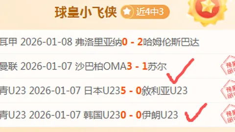 近7战6胜高歌猛进，杜拜VS费内谁能笑到最后？