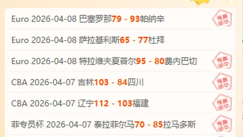 大乐透期号专家推荐：质合分析前区十码，英超两场全胜冲四连胜，